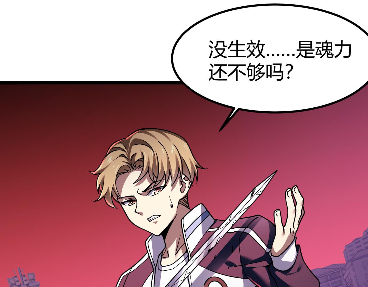 第四十二话 决战（中）(1/3)-第43话