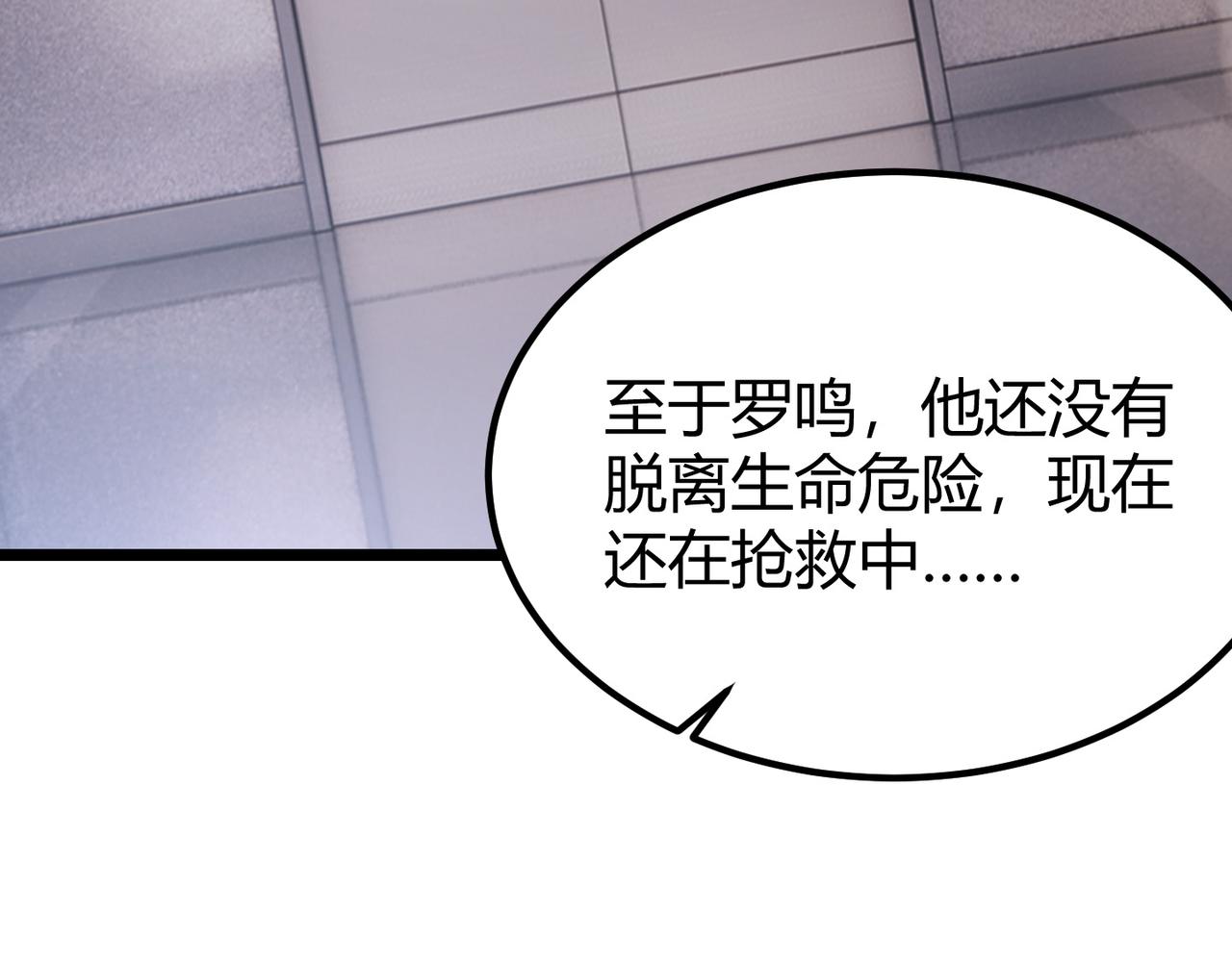 第四十四话 战后余波(1/3)-第45话