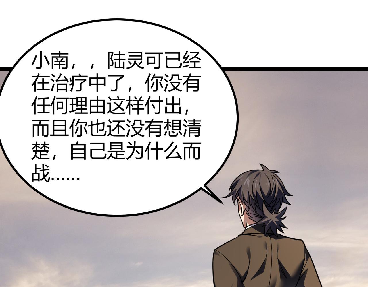 第四十四话 战后余波(1/3)-第45话