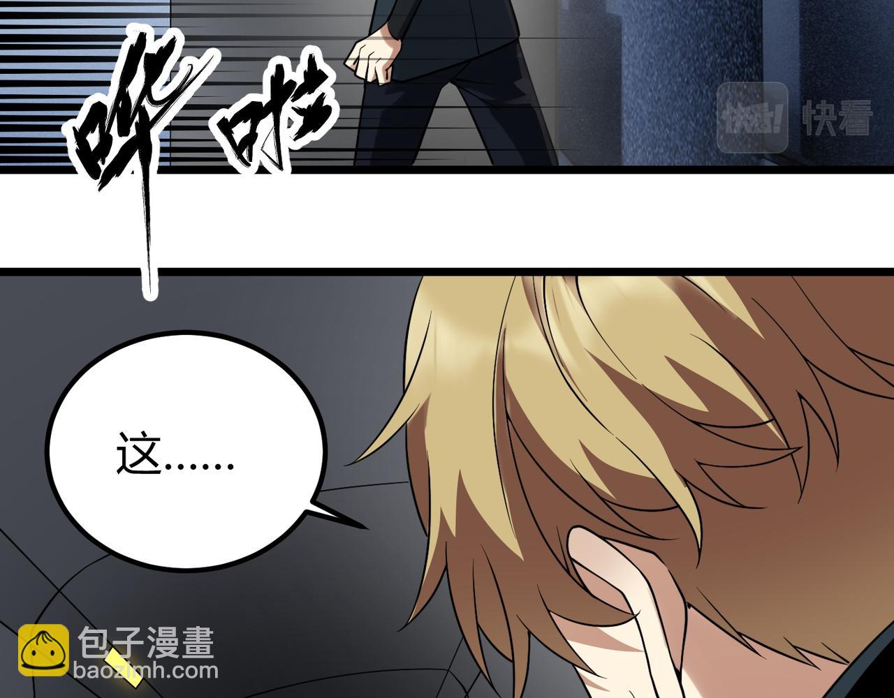 第四十六话 暗算(1/3)-第47话