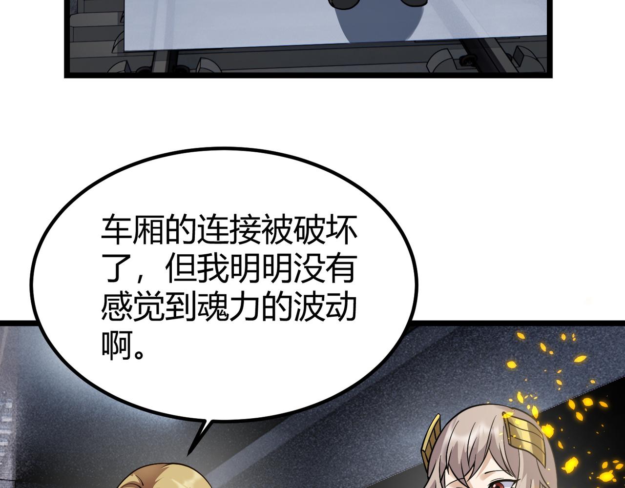 第四十六话 暗算(1/3)-第47话
