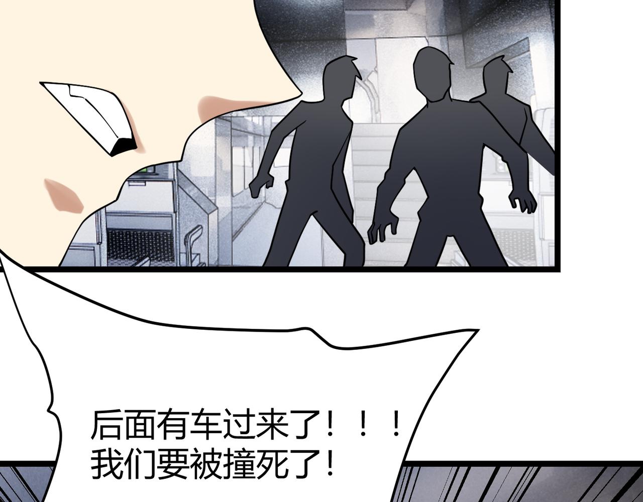 第四十六话 暗算(1/3)-第47话