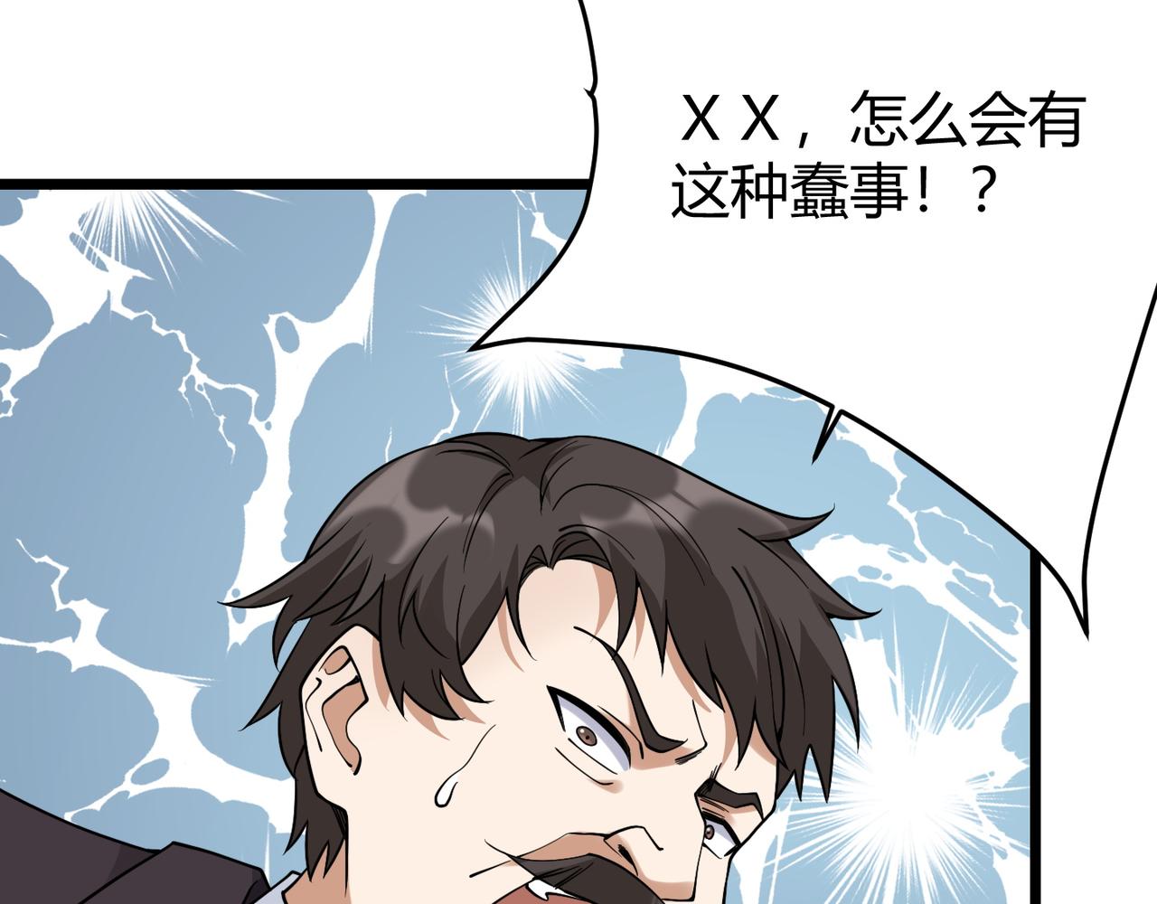 第四十六话 暗算(1/3)-第47话