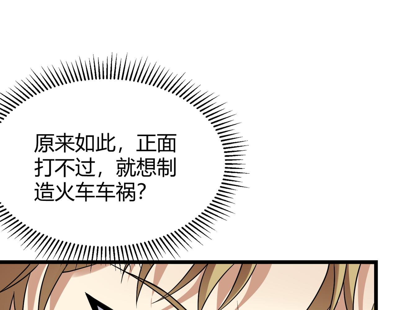第四十六话 暗算(1/3)-第47话