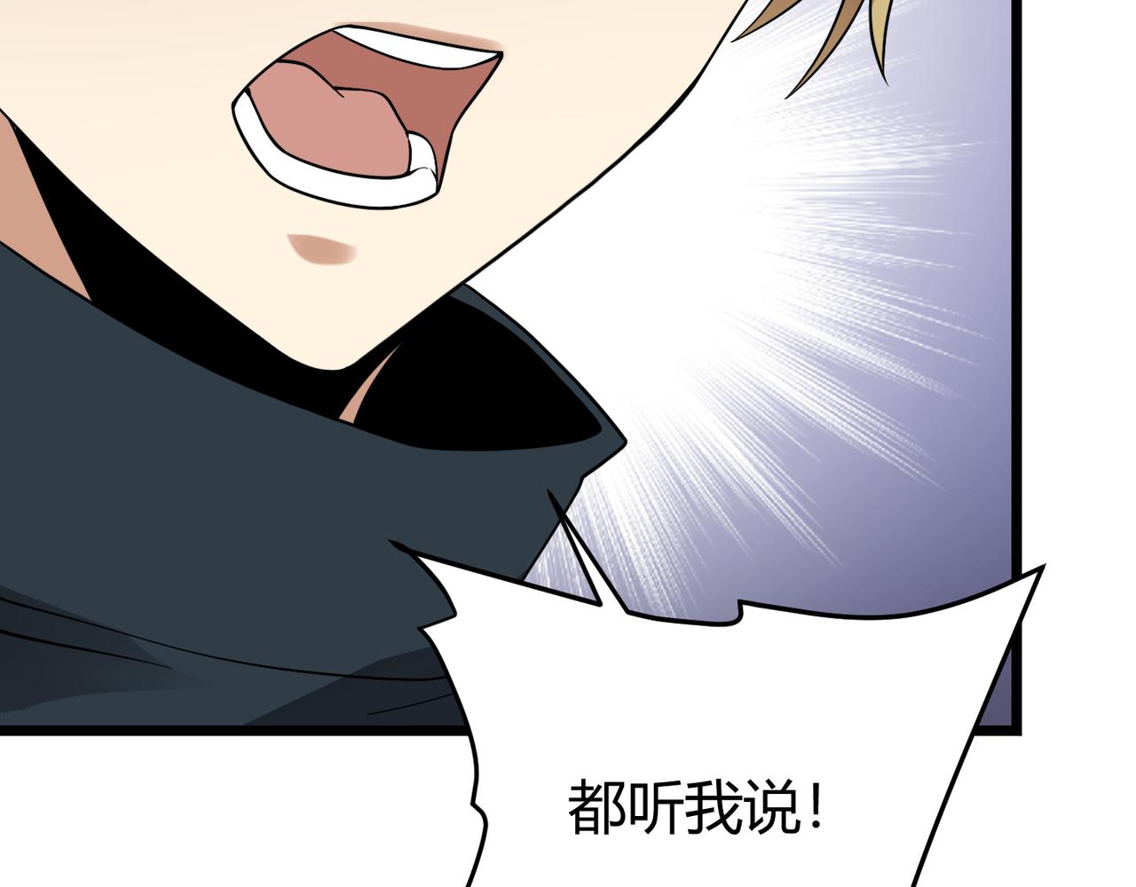 第四十六话 暗算(1/3)-第47话