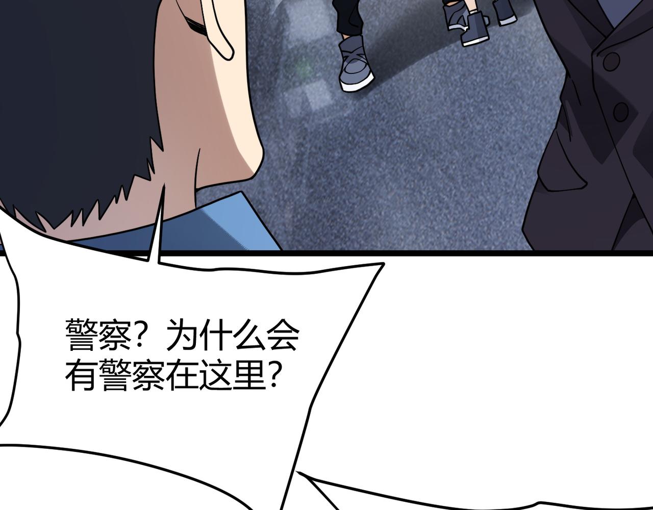 第四十六话 暗算(1/3)-第47话