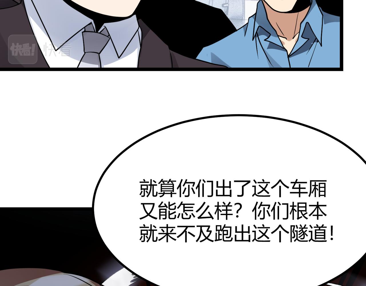 第四十六话 暗算(1/3)-第47话