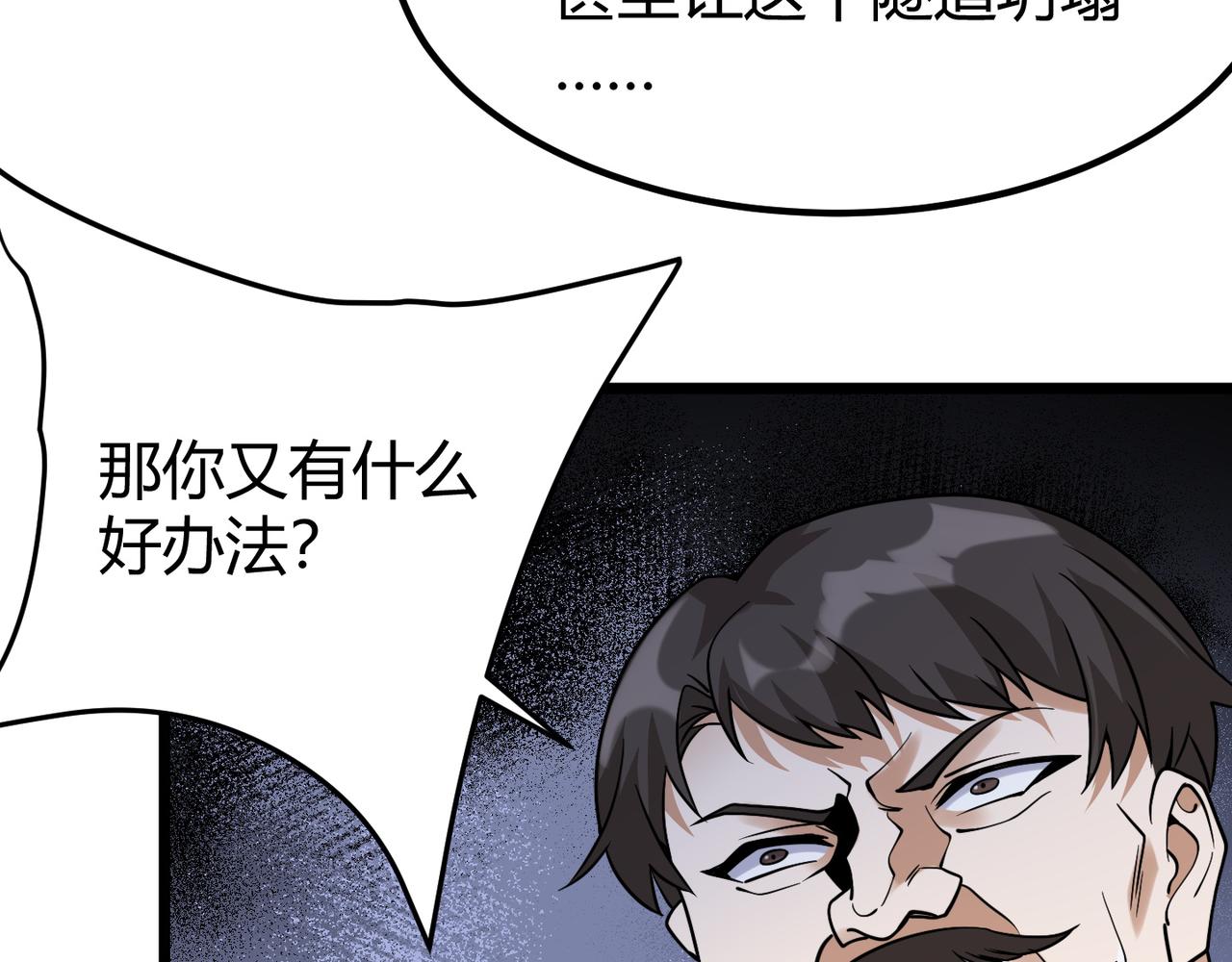 第四十六话 暗算(1/3)-第47话