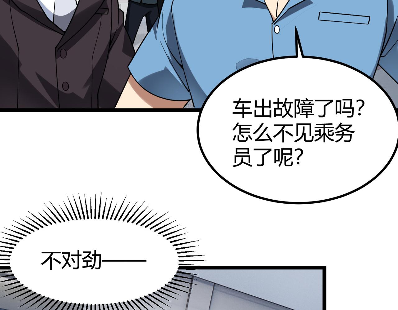 第四十六话 暗算(1/3)-第47话