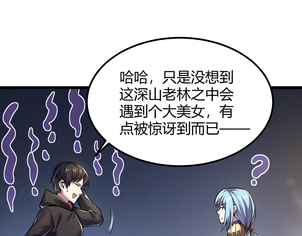 第四十八话 吴折花(1/3)-第49话