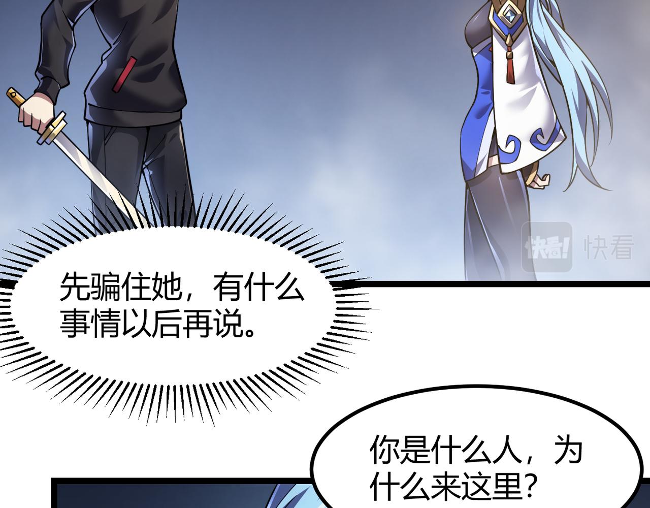 第四十八话 吴折花(1/3)-第49话