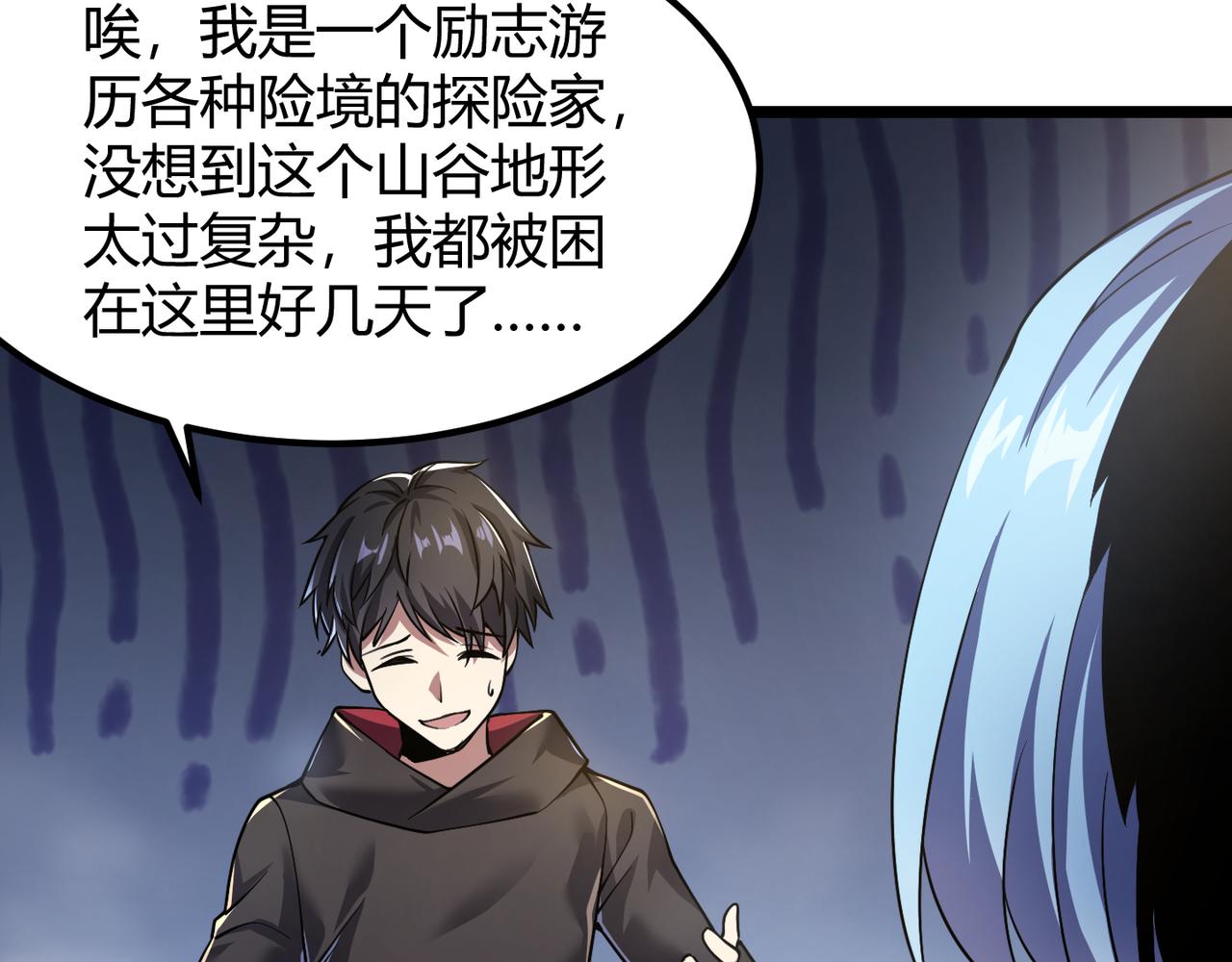 第四十八话 吴折花(1/3)-第49话