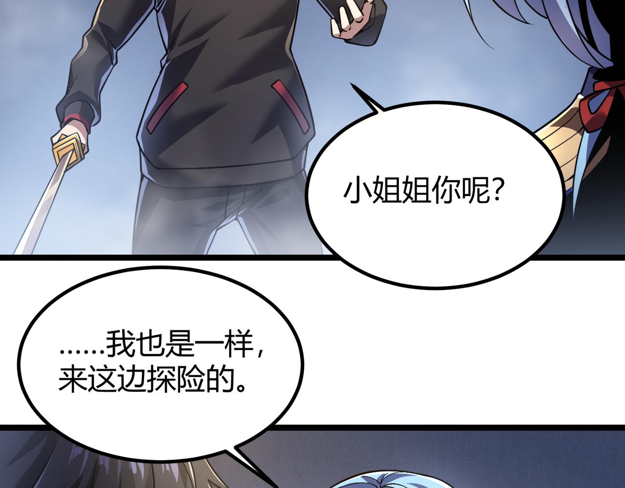 第四十八话 吴折花(1/3)-第49话