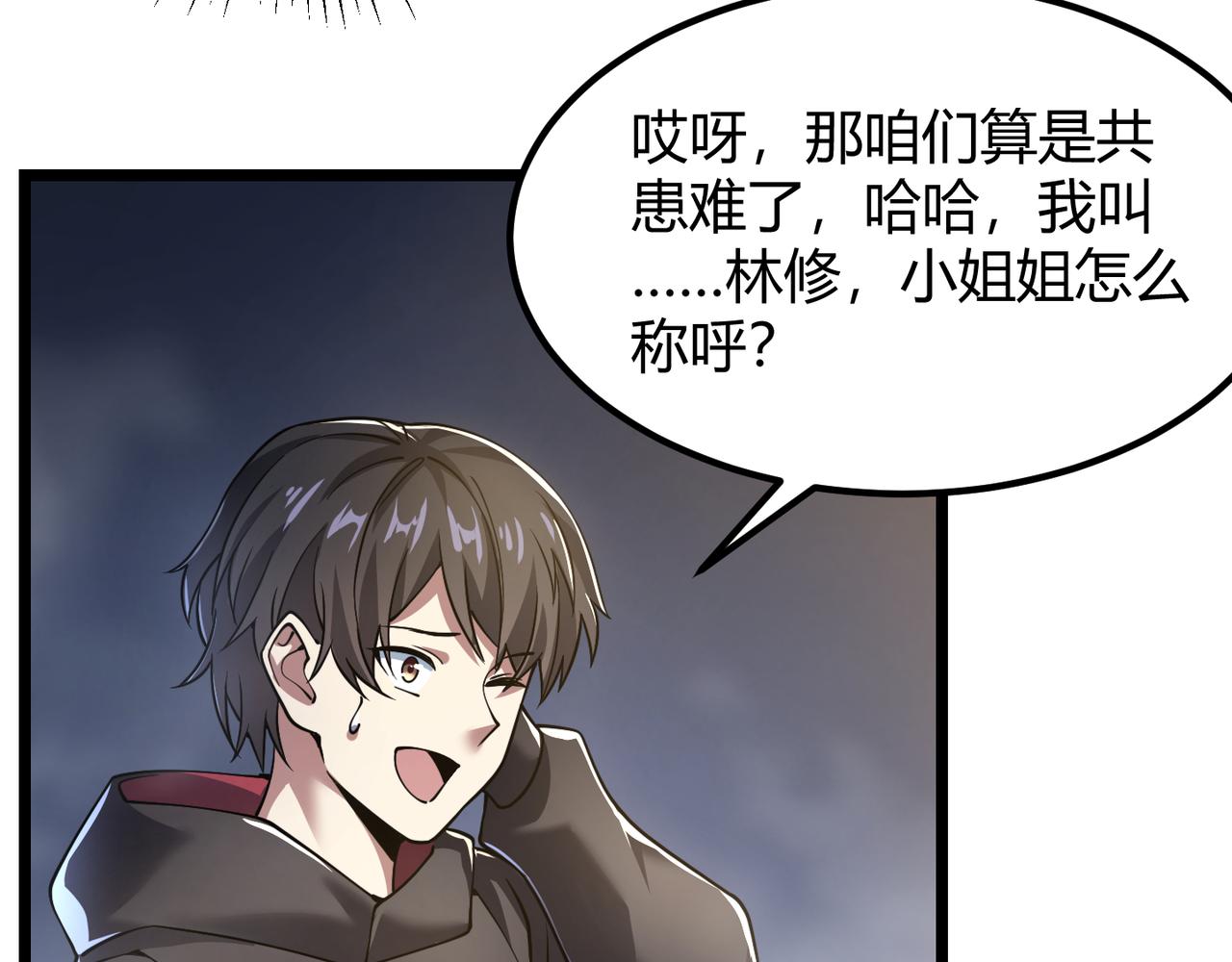 第四十八话 吴折花(1/3)-第49话