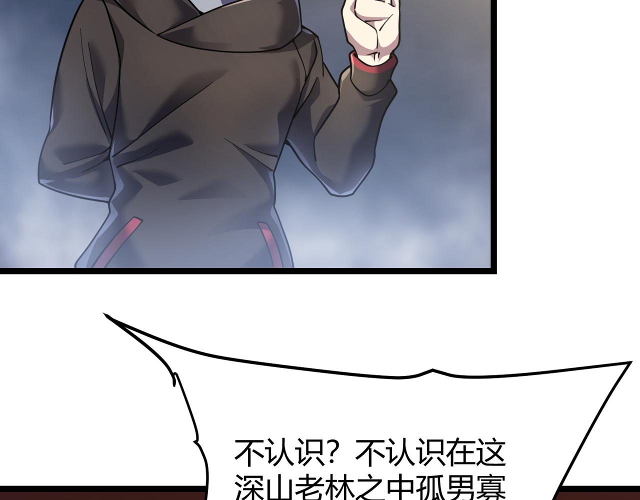 第四十八话 吴折花(1/3)-第49话