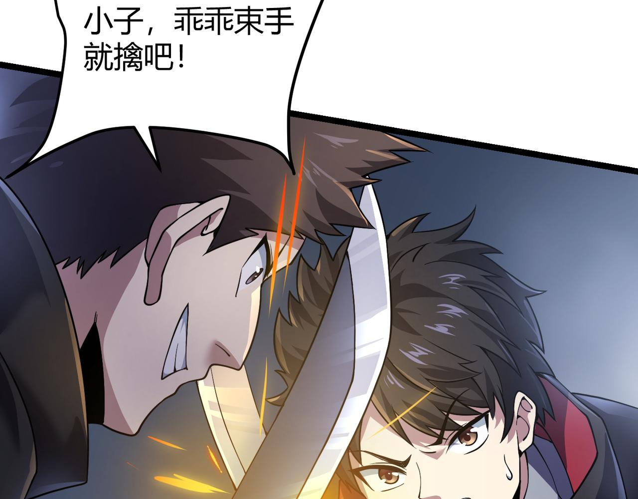 第四十八话 吴折花(1/3)-第49话