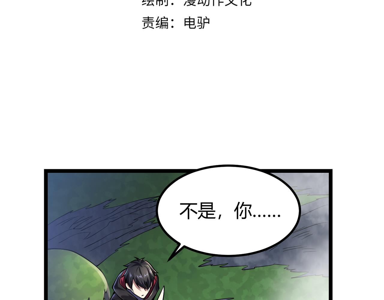 第四十八话 吴折花(1/3)-第49话