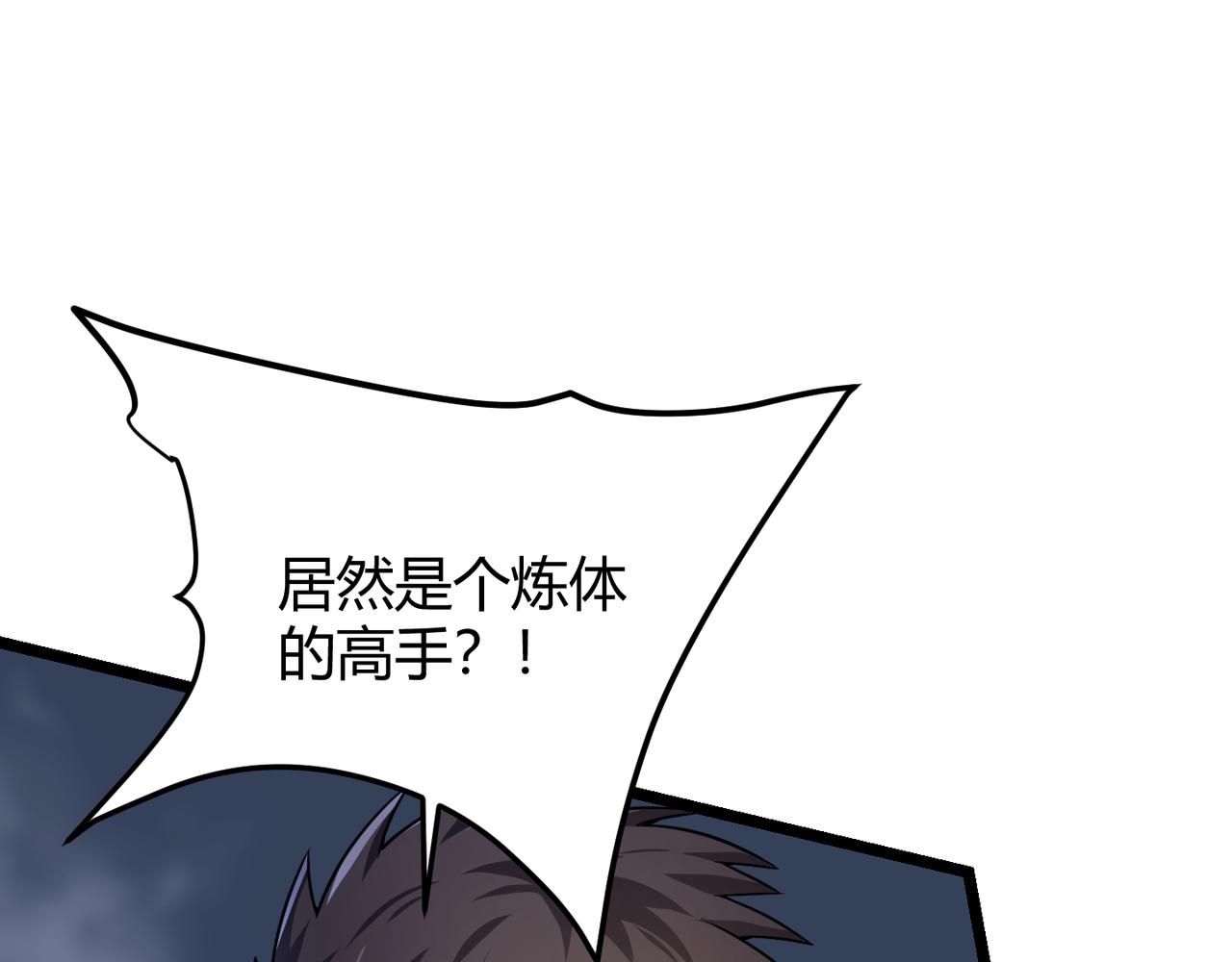 第四十八话 吴折花(1/3)-第49话