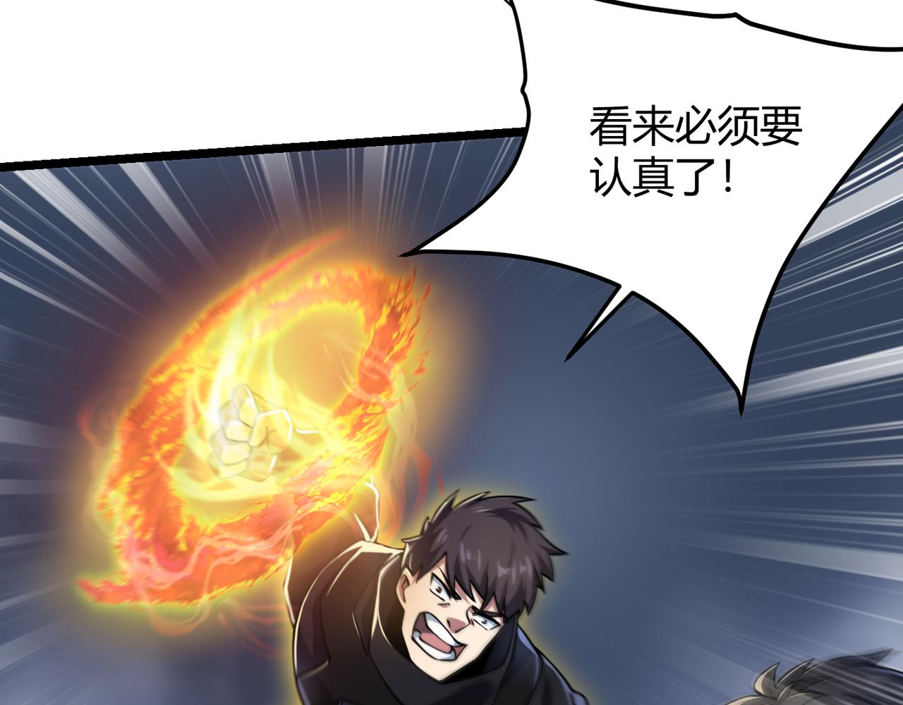 第四十八话 吴折花(1/3)-第49话