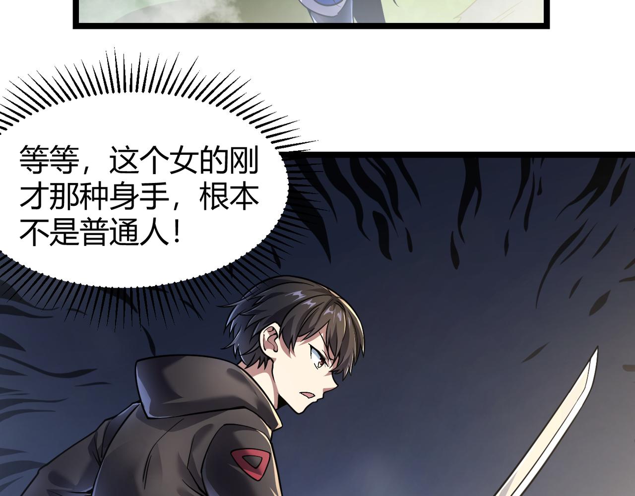 第四十八话 吴折花(1/3)-第49话