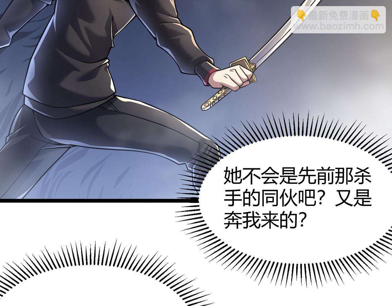 第四十八话 吴折花(1/3)-第49话