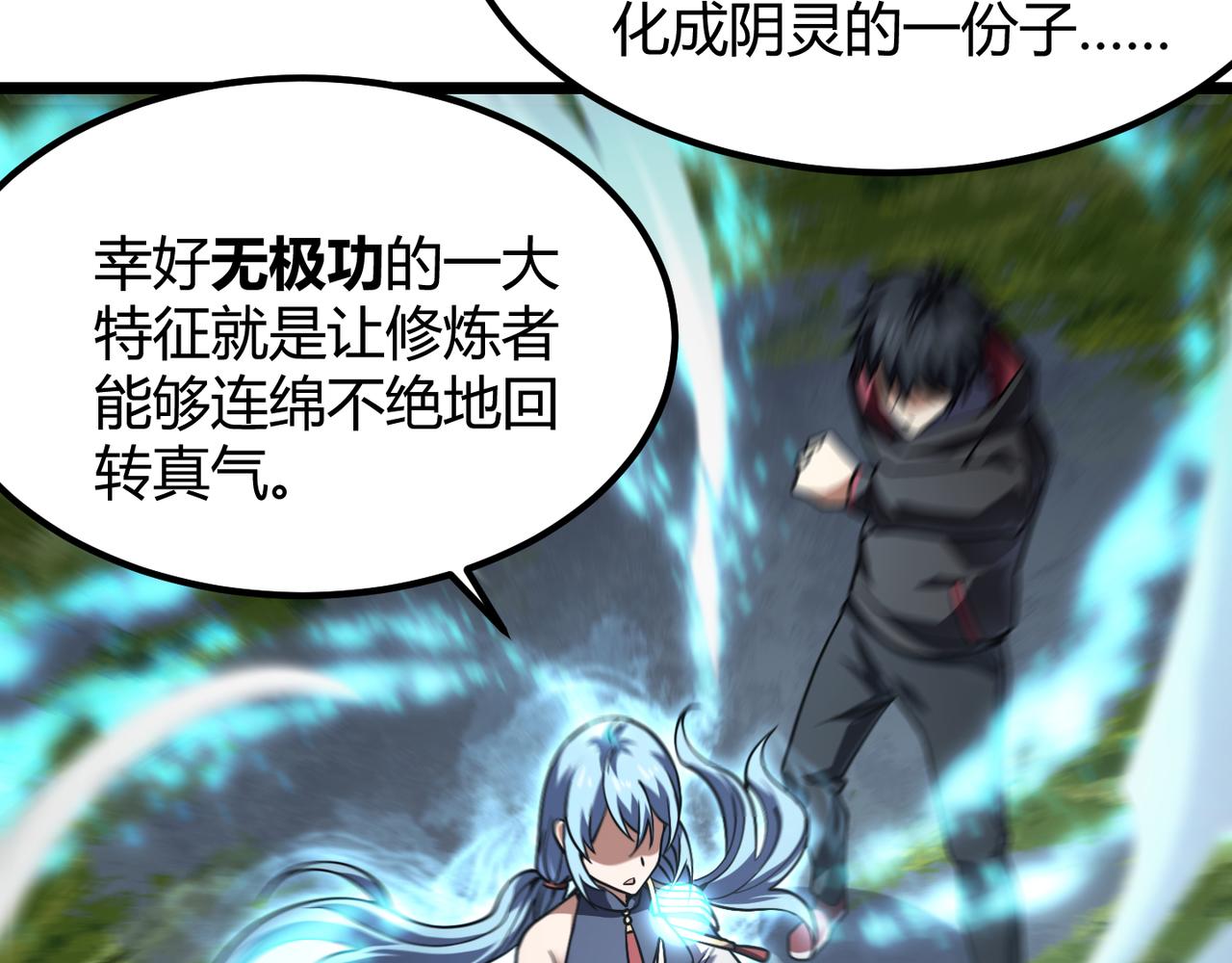 第五十话 纣(1/3)-第51话