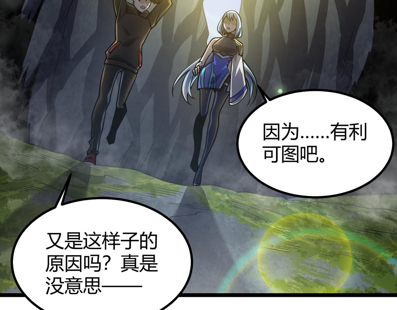 第五十话 纣(1/3)-第51话
