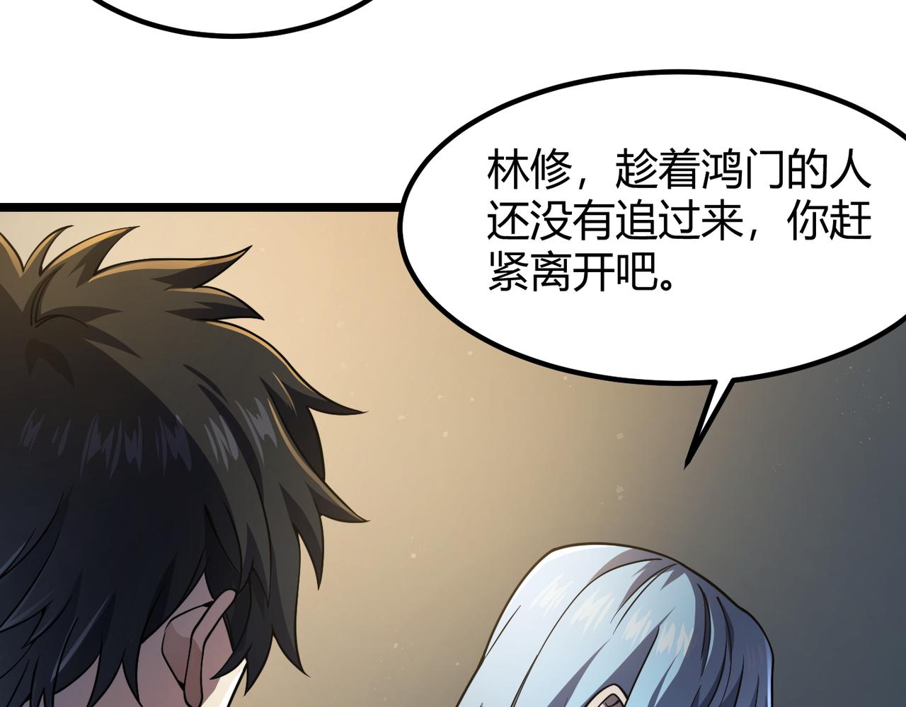 第五十话 纣(1/3)-第51话