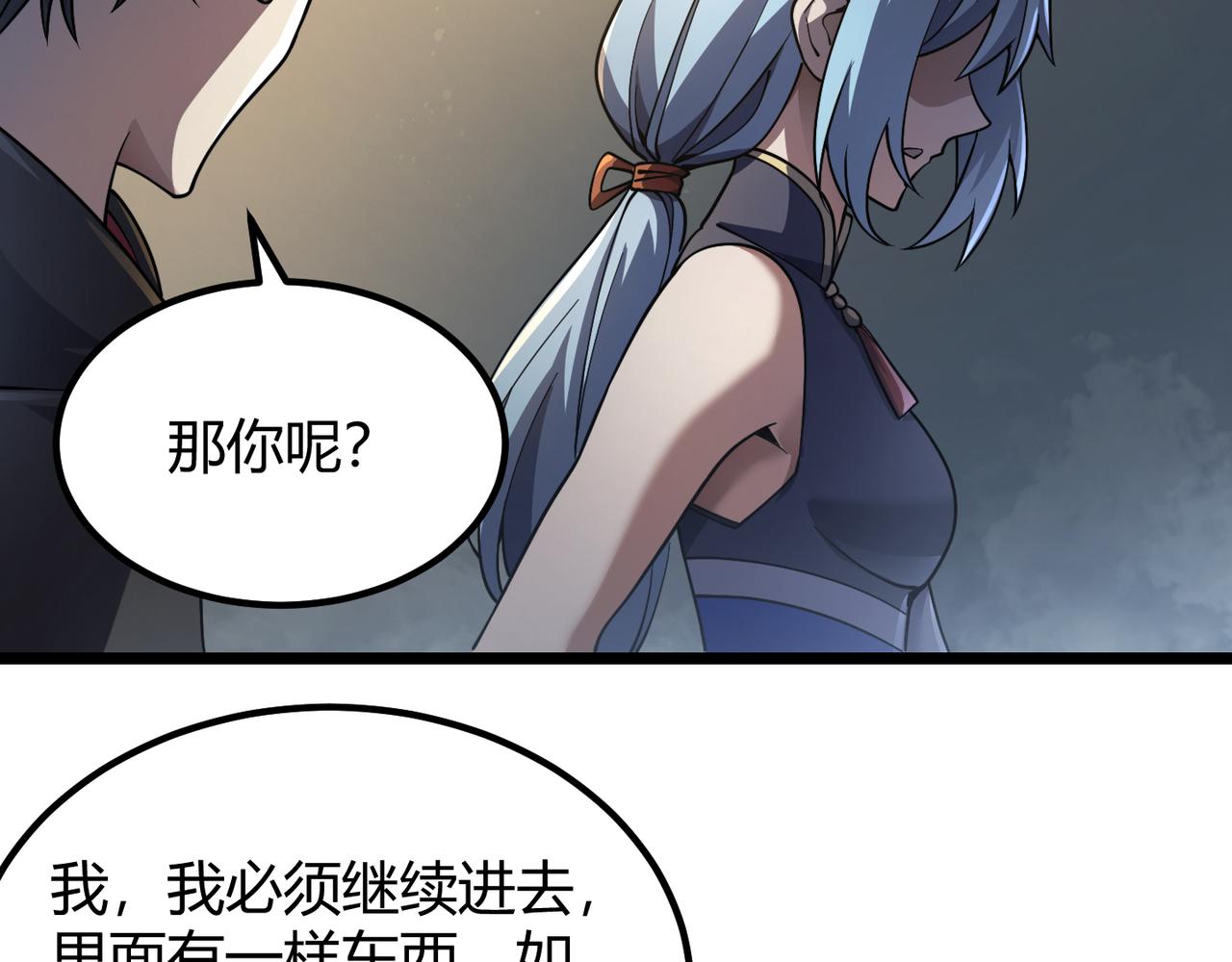 第五十话 纣(1/3)-第51话