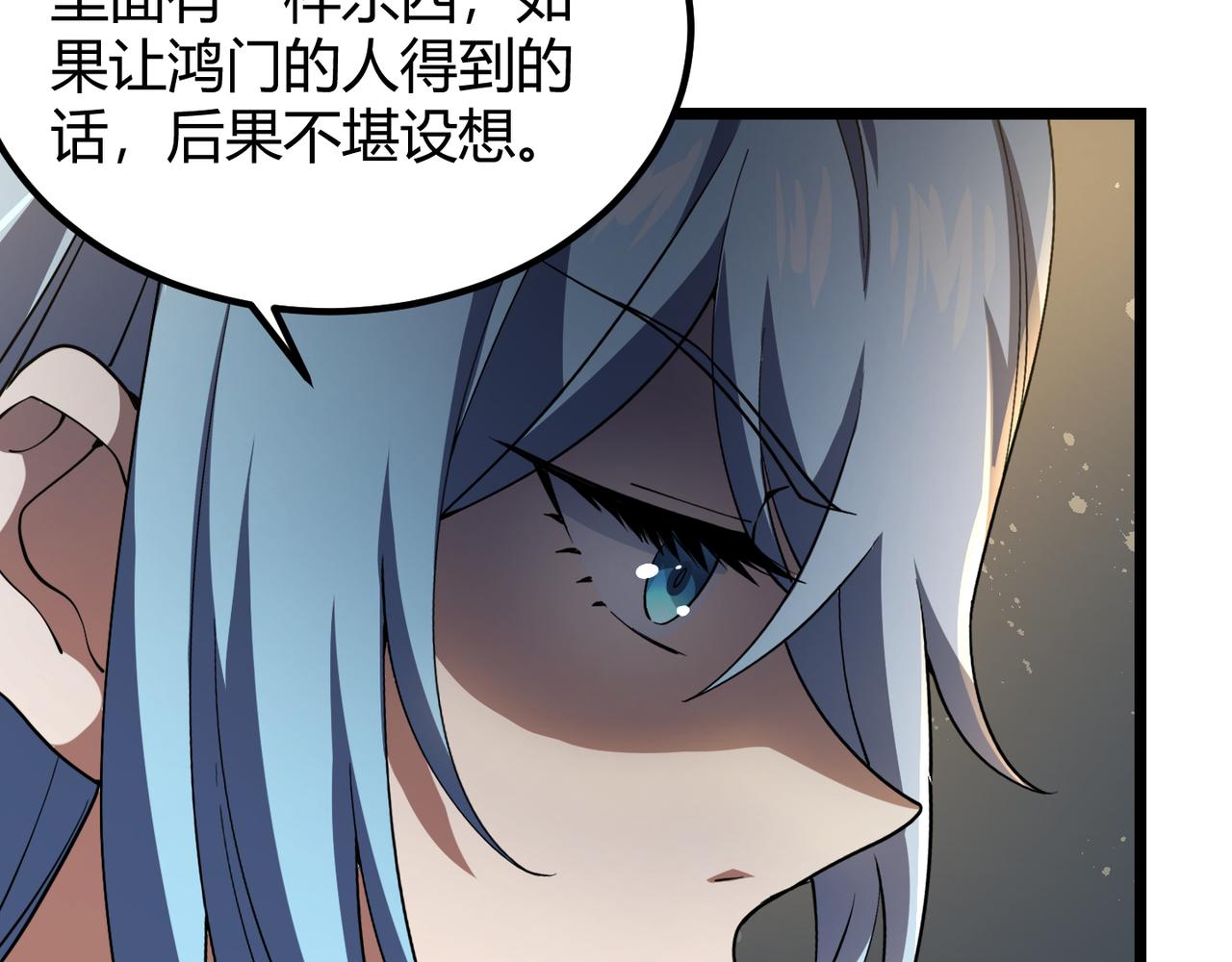 第五十话 纣(1/3)-第51话