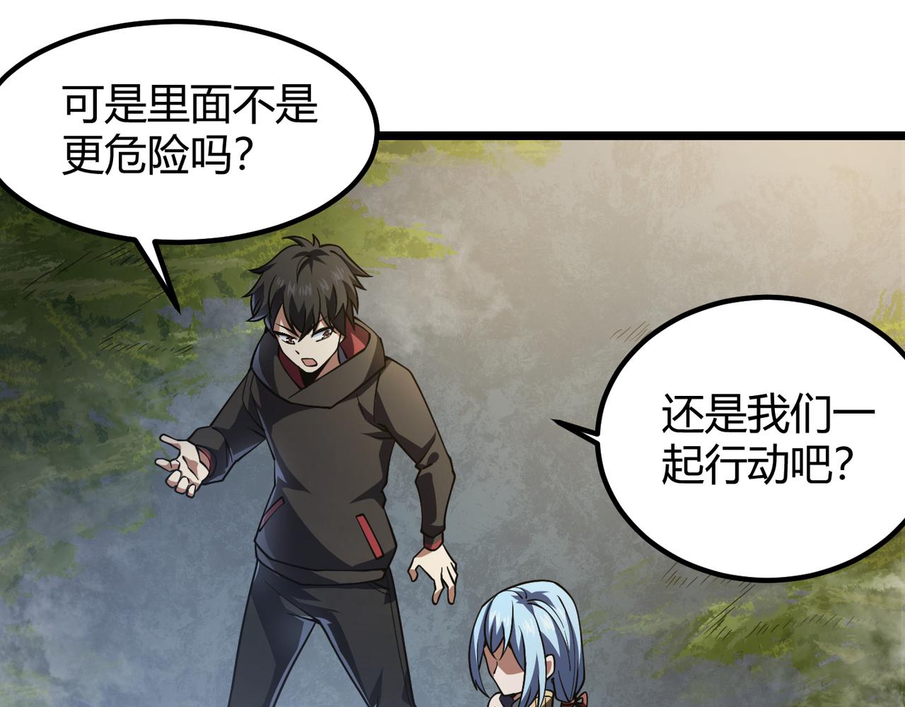 第五十话 纣(1/3)-第51话