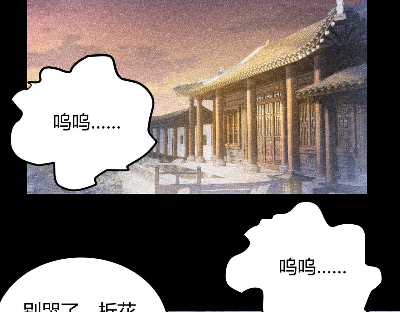 第五十话 纣(1/3)-第51话