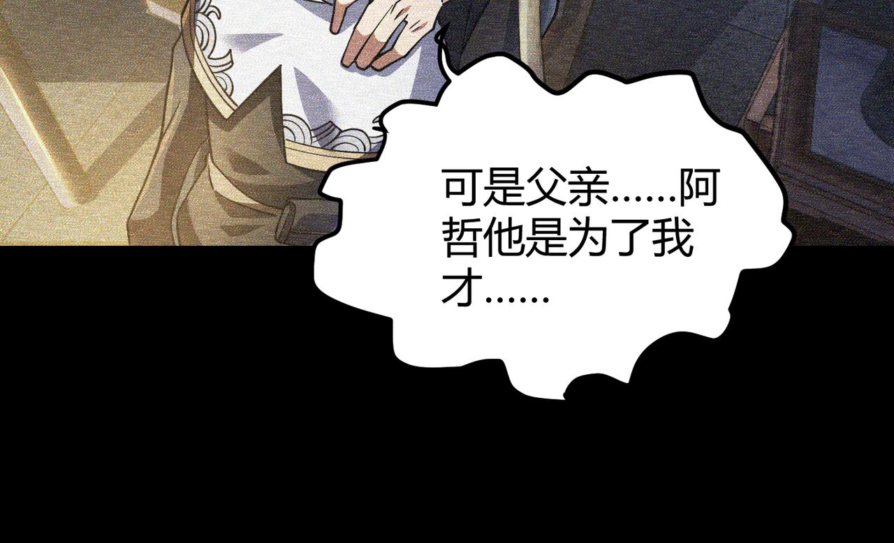 第五十话 纣(1/3)-第51话
