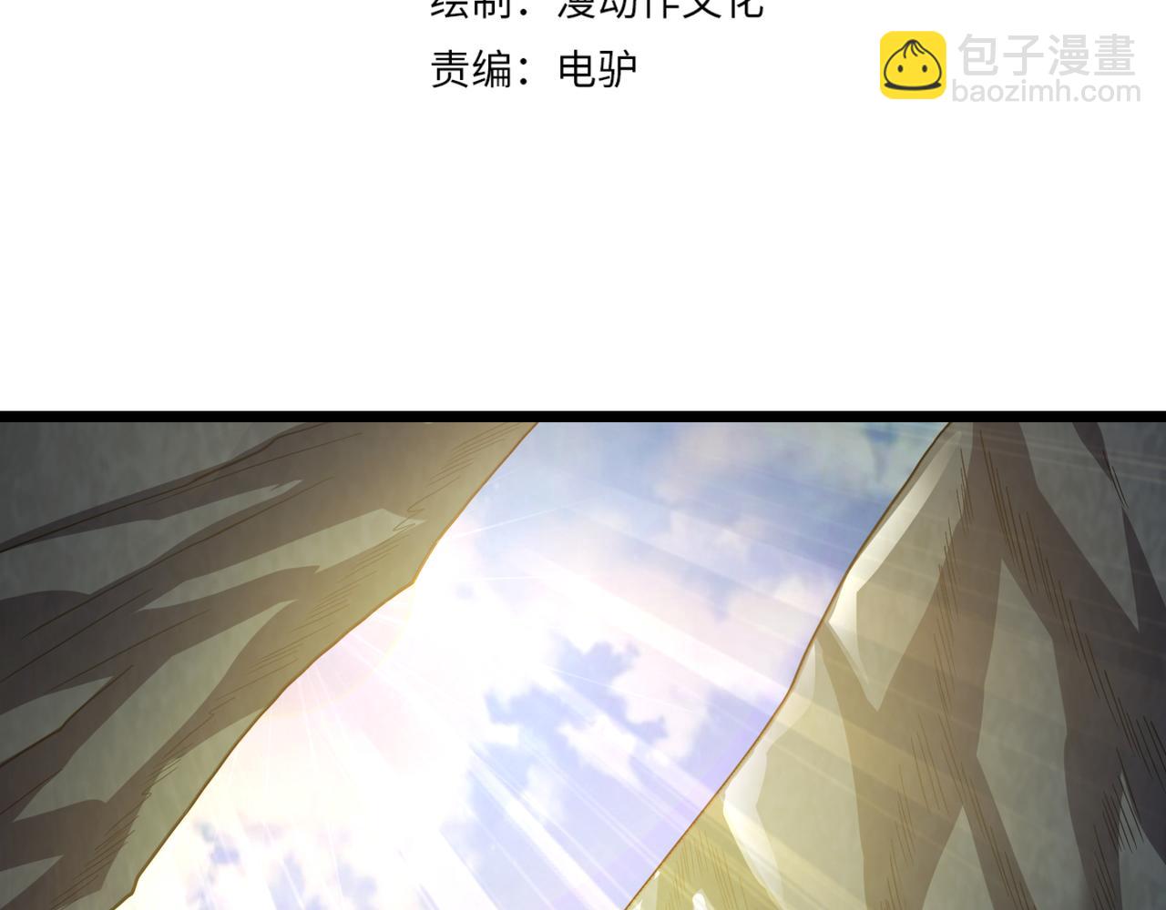 第五十话 纣(1/3)-第51话