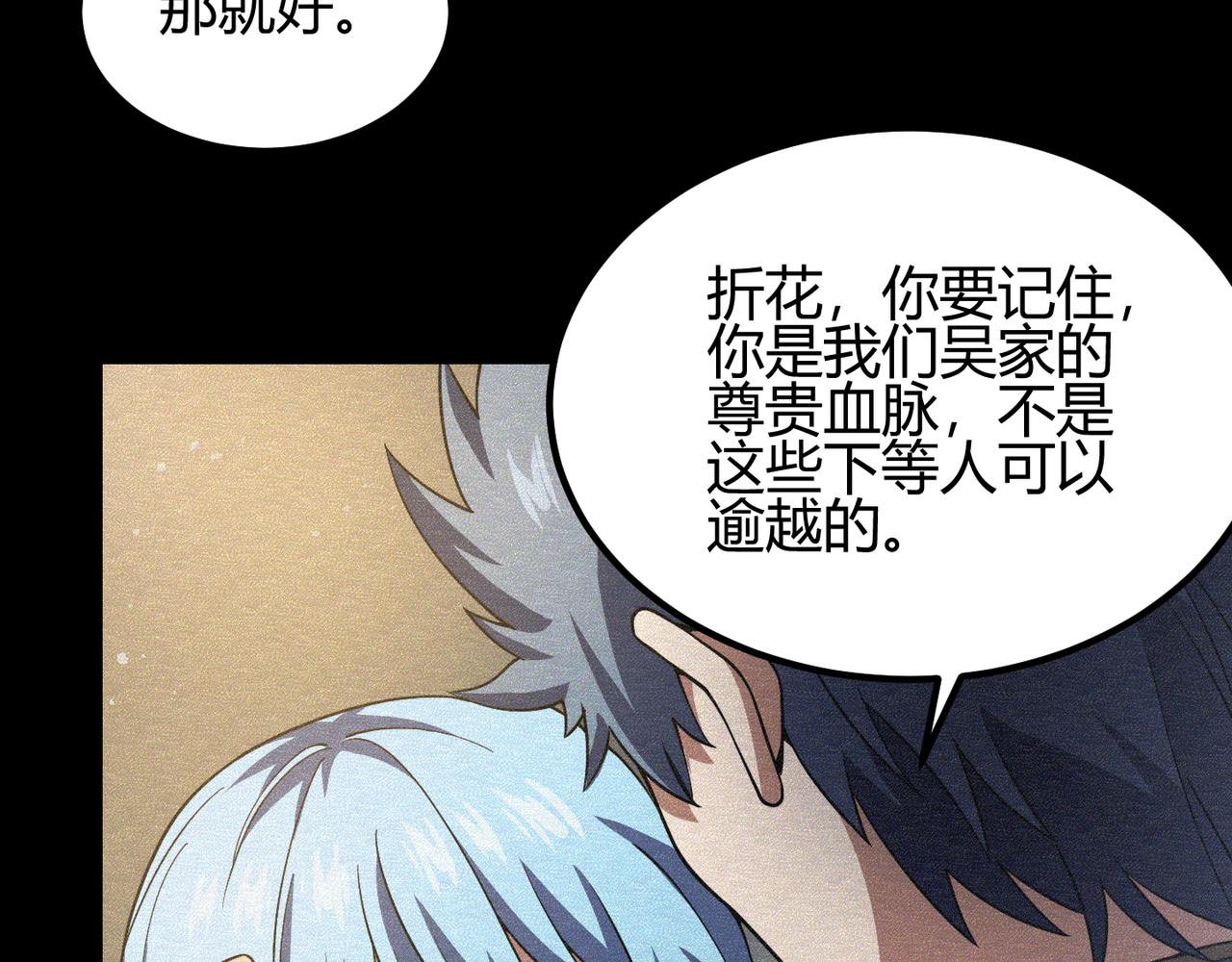 第五十话 纣(1/3)-第51话