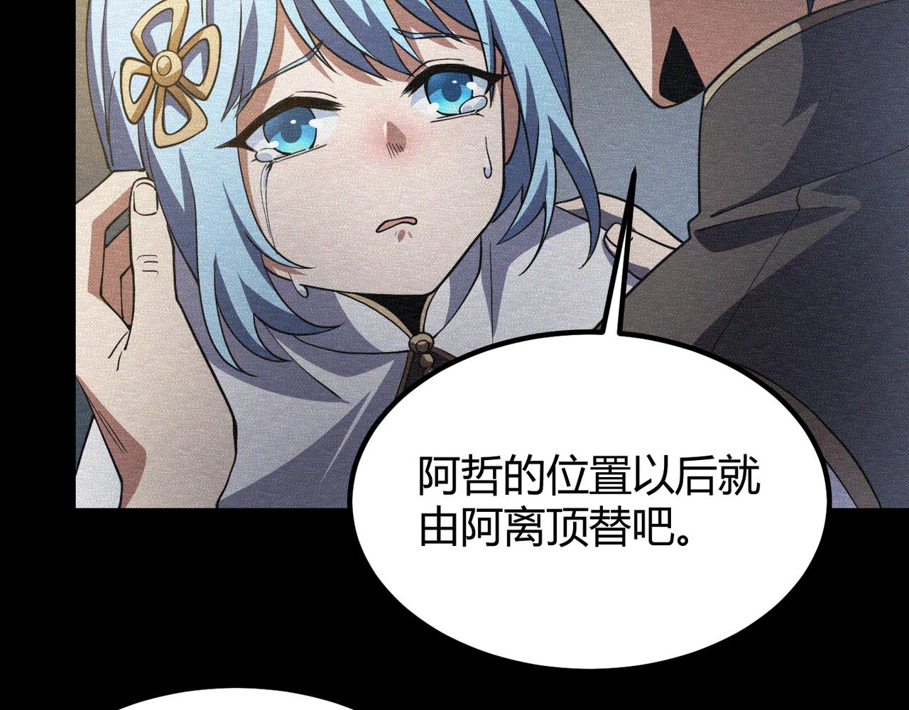 第五十话 纣(1/3)-第51话