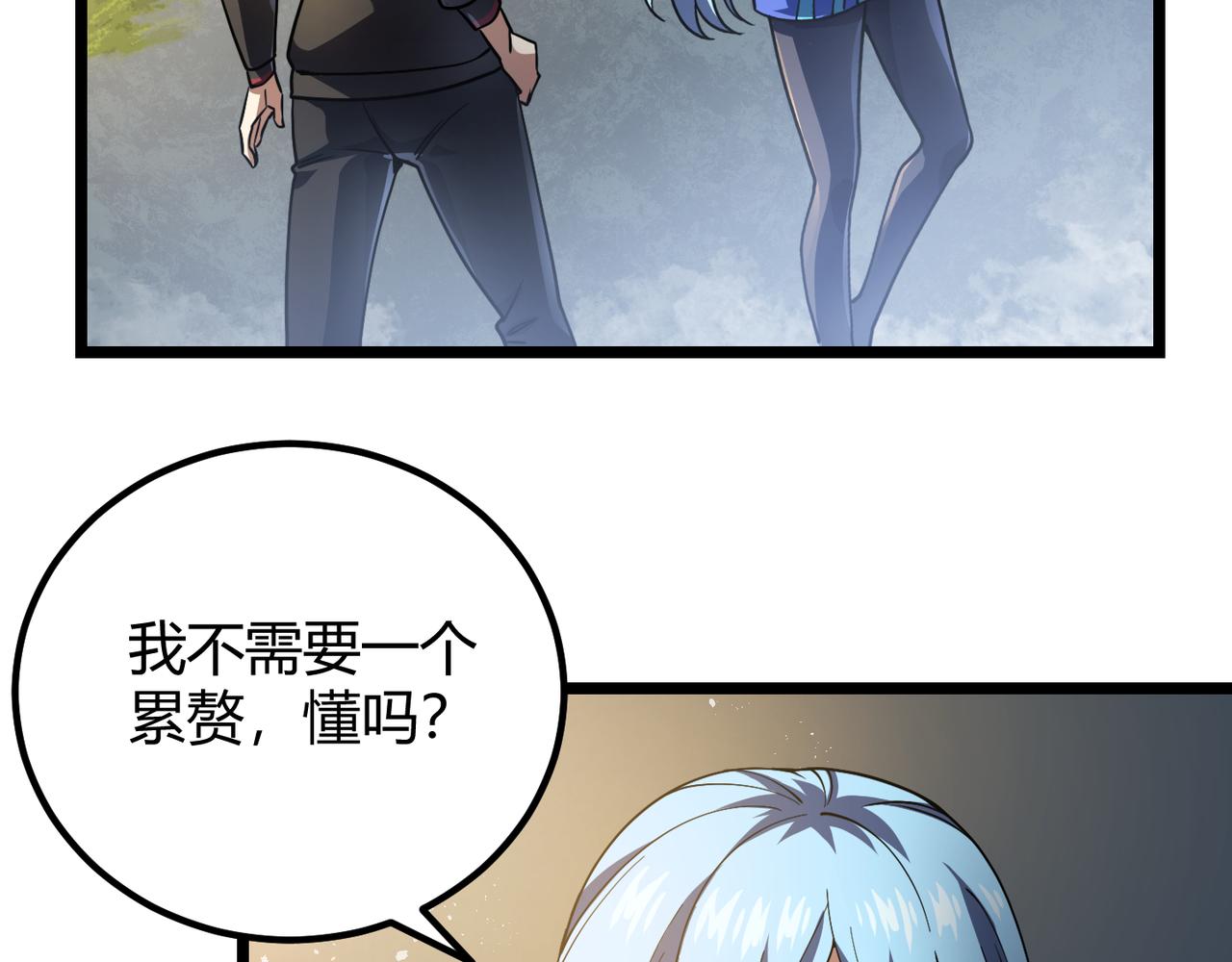 第五十话 纣(1/3)-第51话