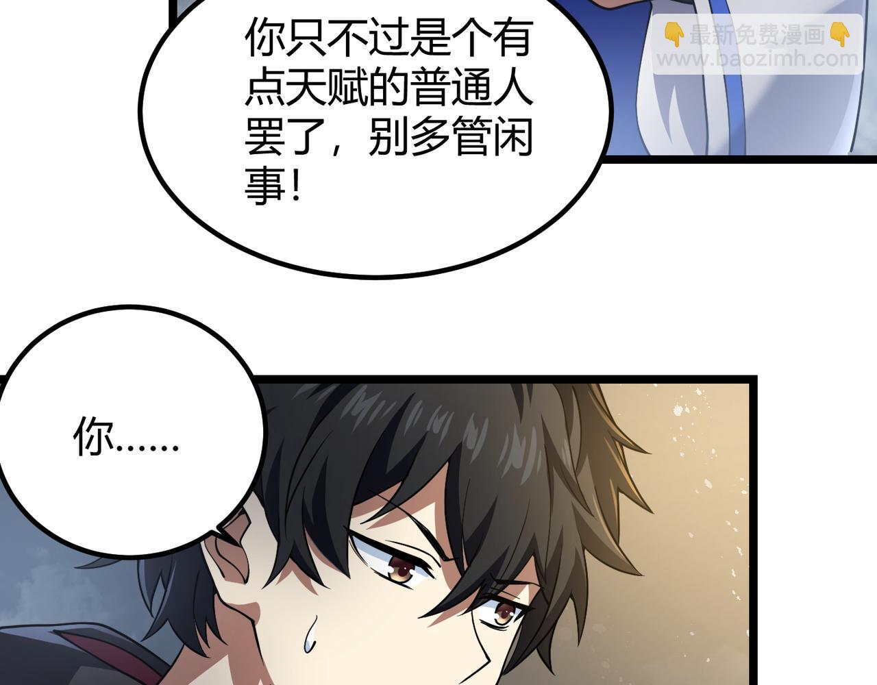 第五十话 纣(1/3)-第51话