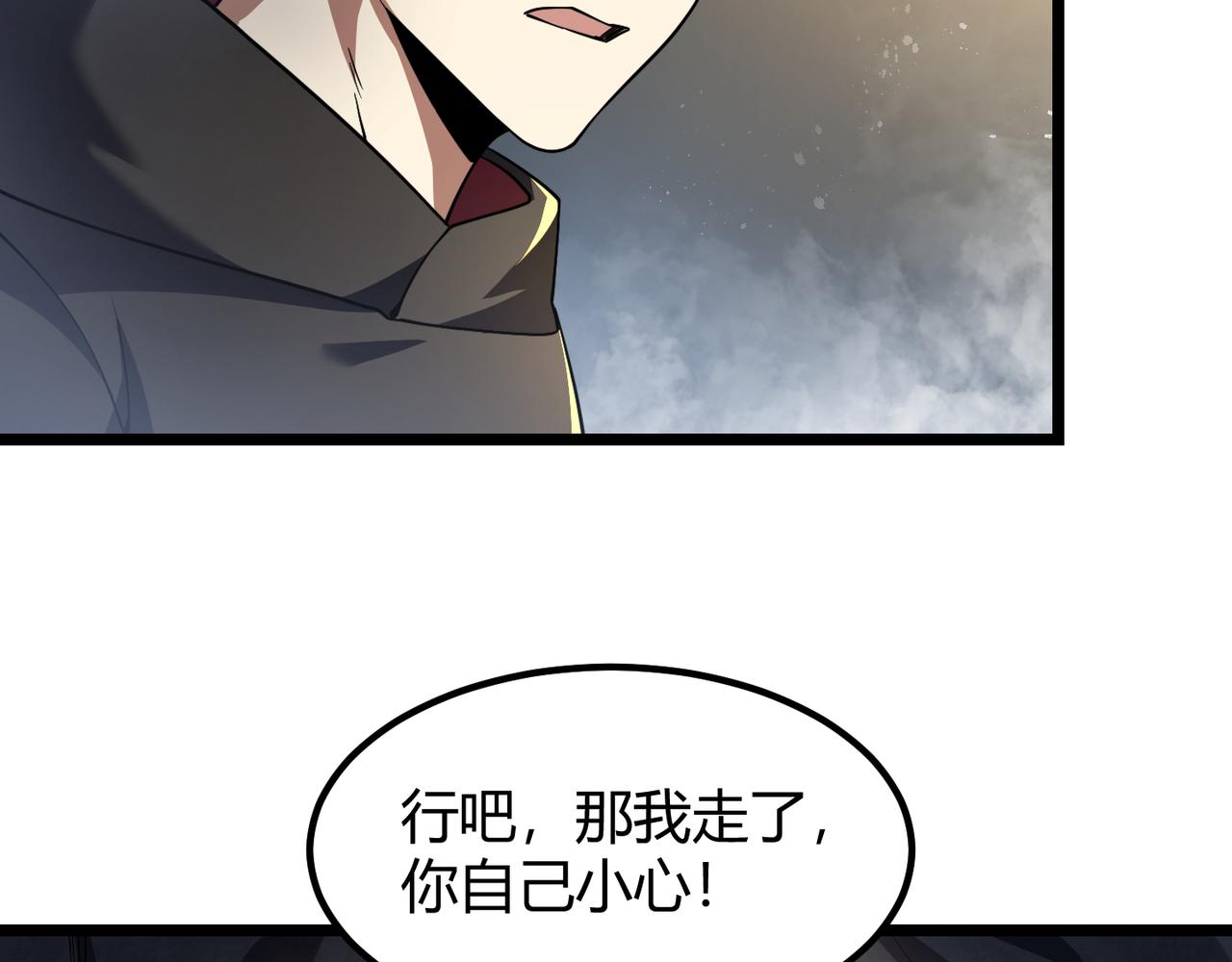 第五十话 纣(1/3)-第51话