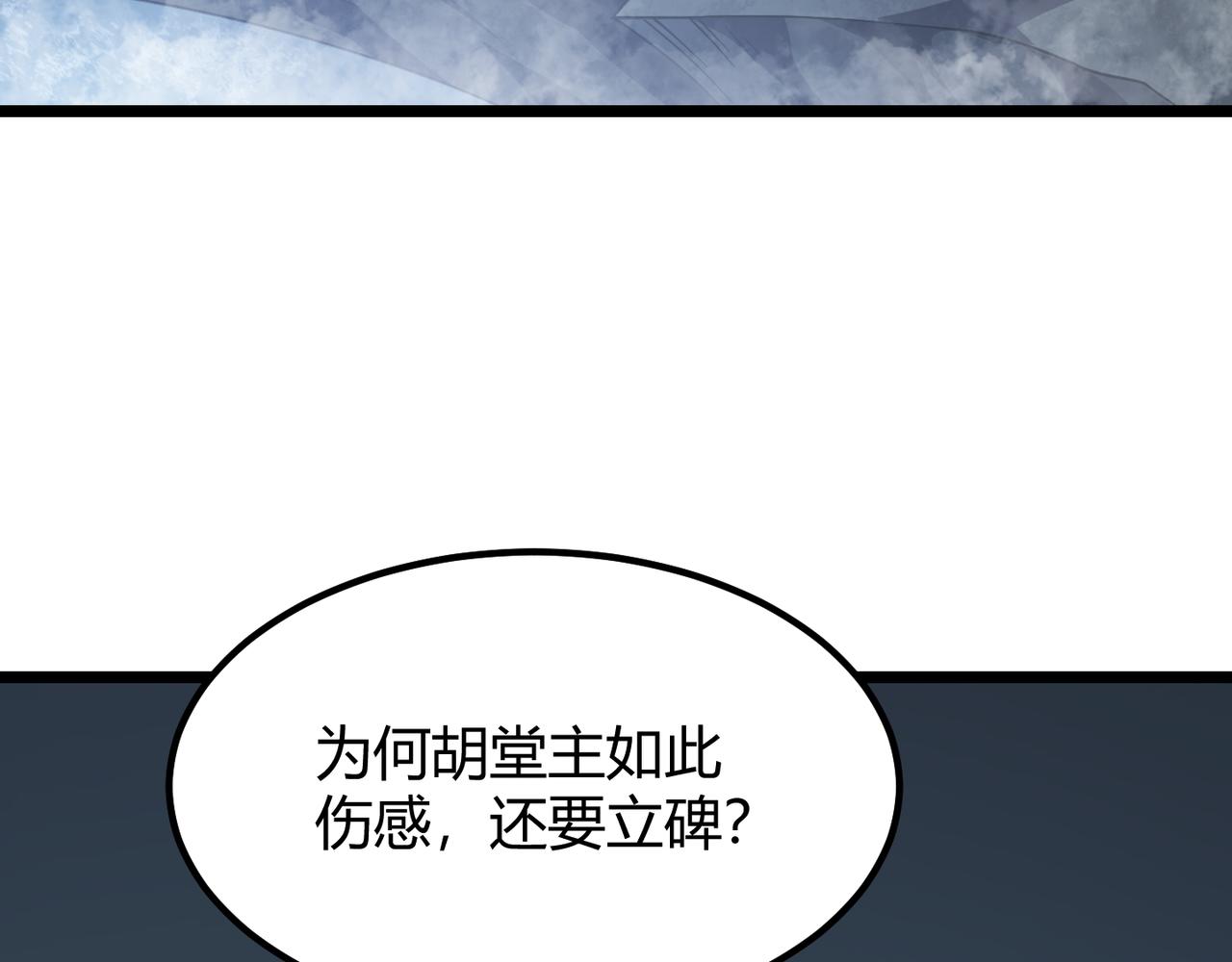 第五十二话 弱水之界(1/3)-第53话