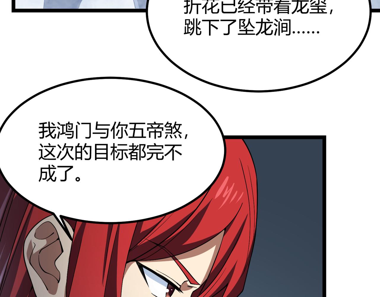 第五十二话 弱水之界(1/3)-第53话