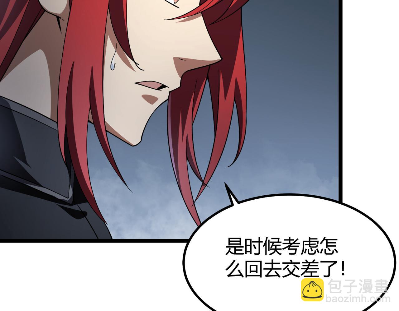 第五十二话 弱水之界(1/3)-第53话