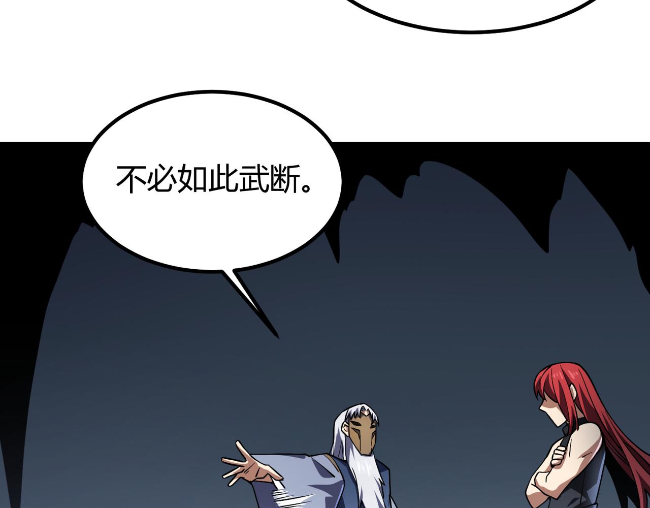 第五十二话 弱水之界(1/3)-第53话