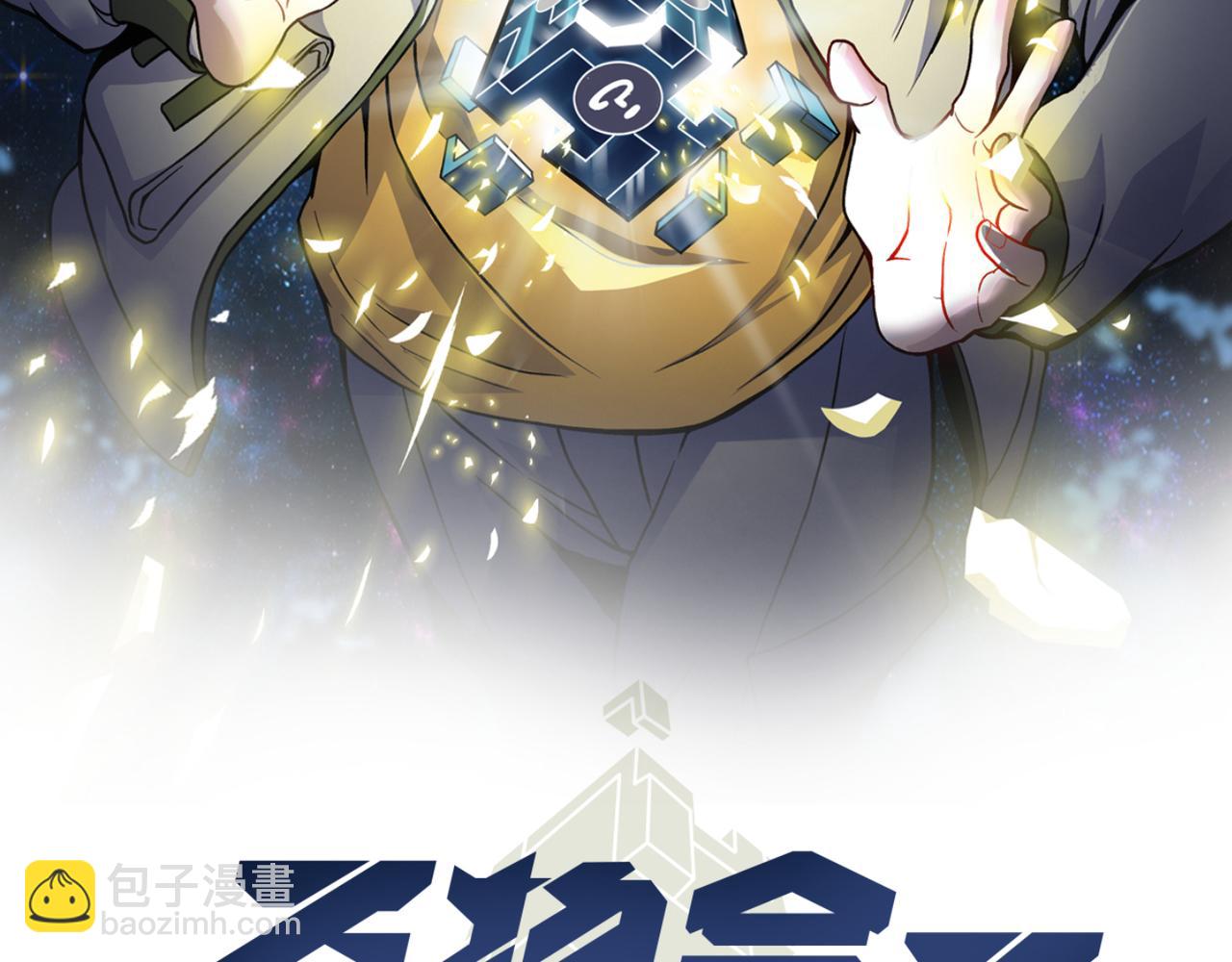 第五十二话 弱水之界(1/3)-第53话