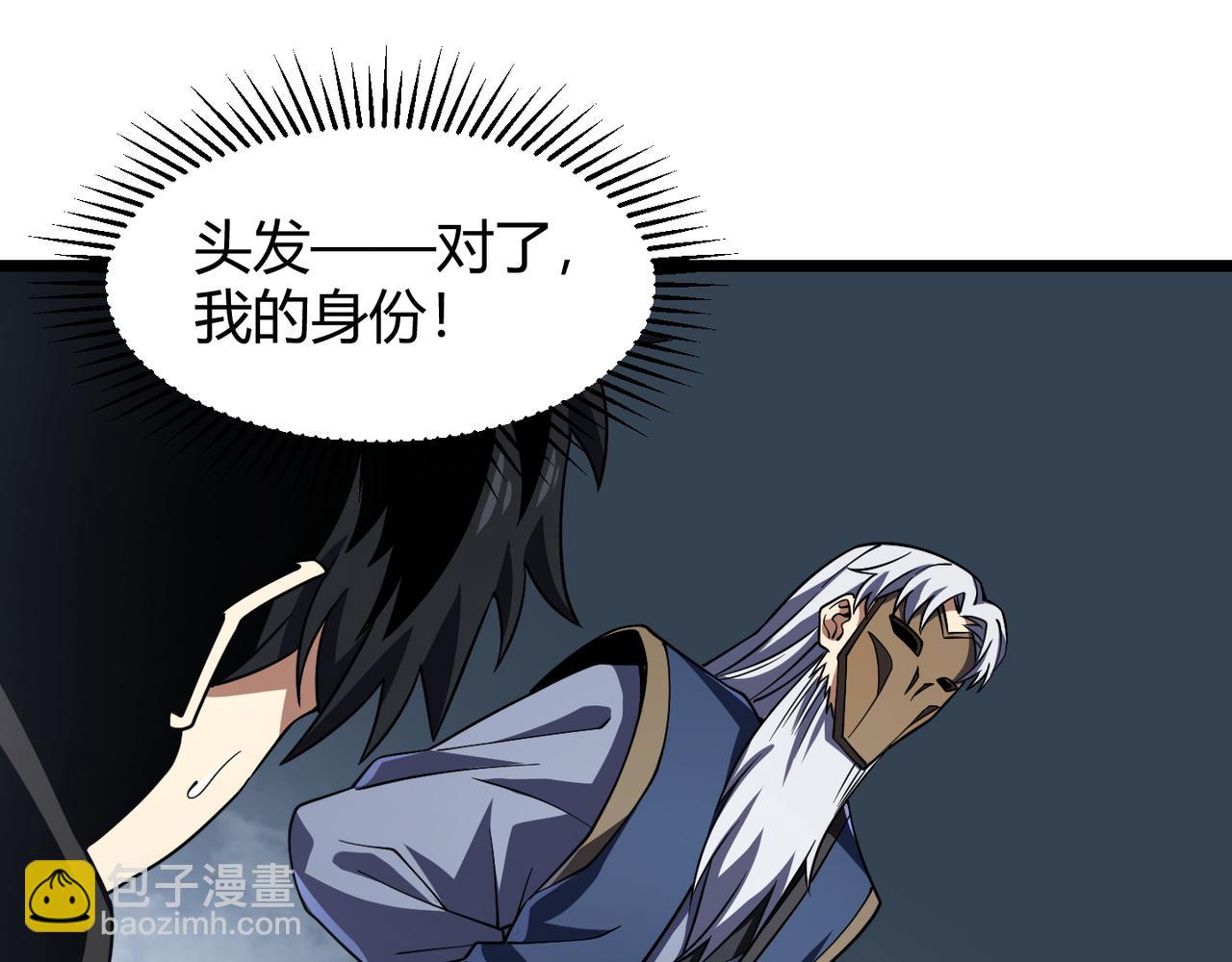 第五十二话 弱水之界(1/3)-第53话