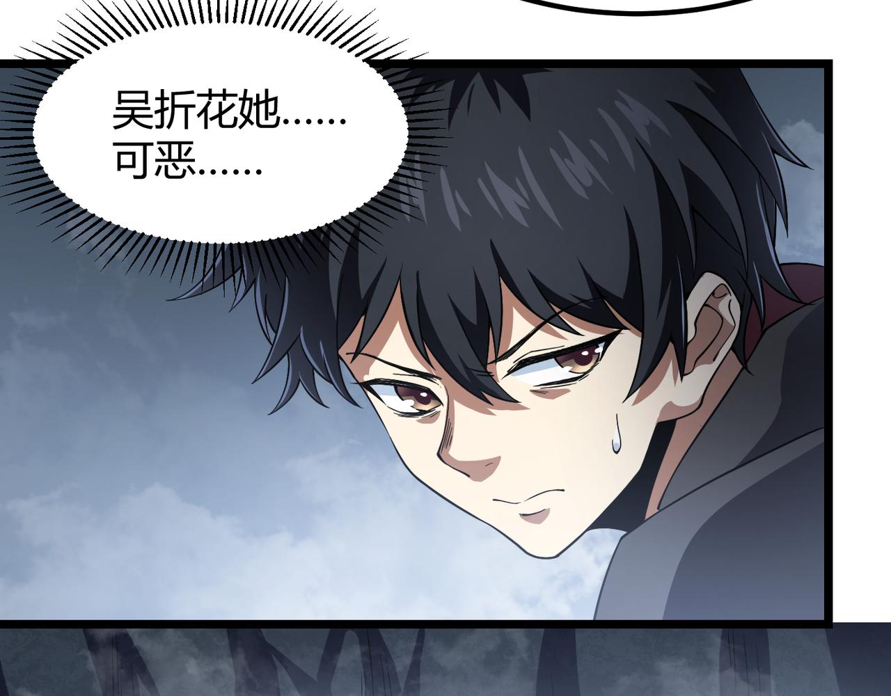 第五十二话 弱水之界(1/3)-第53话