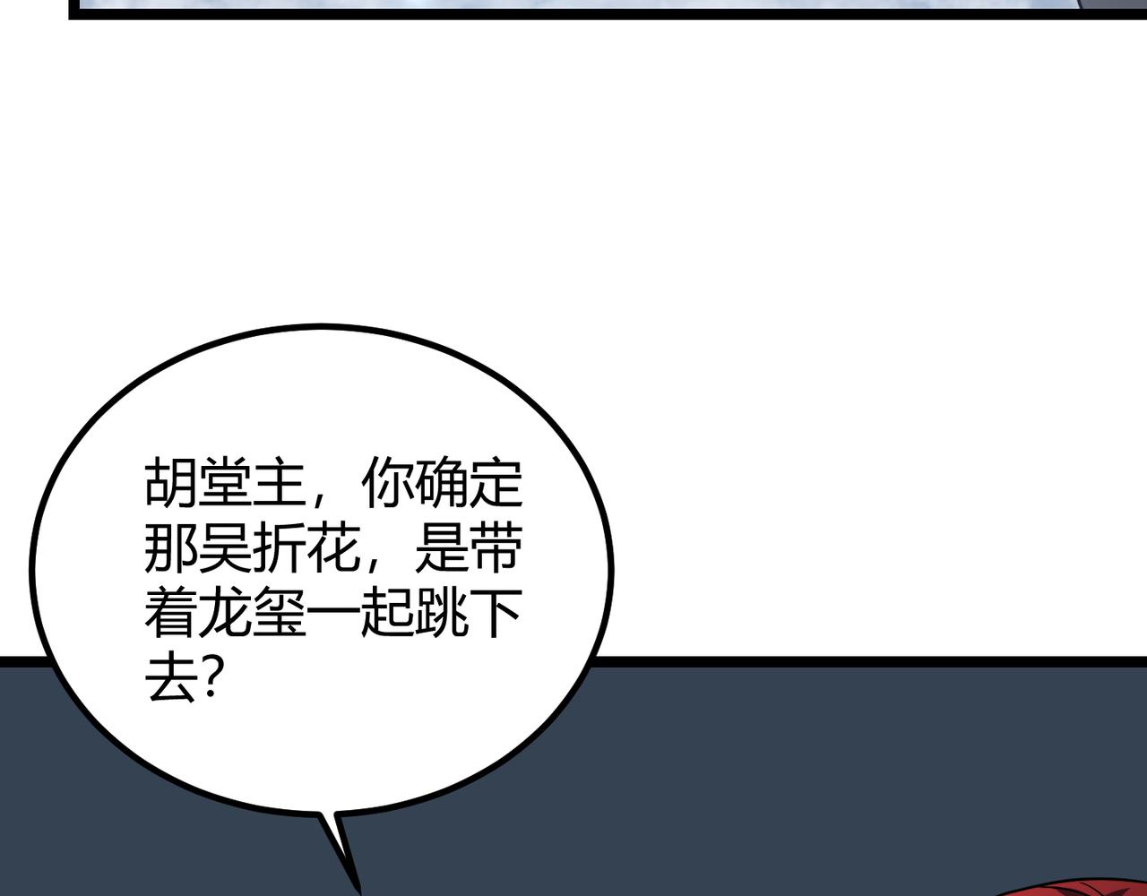 第五十二话 弱水之界(1/3)-第53话