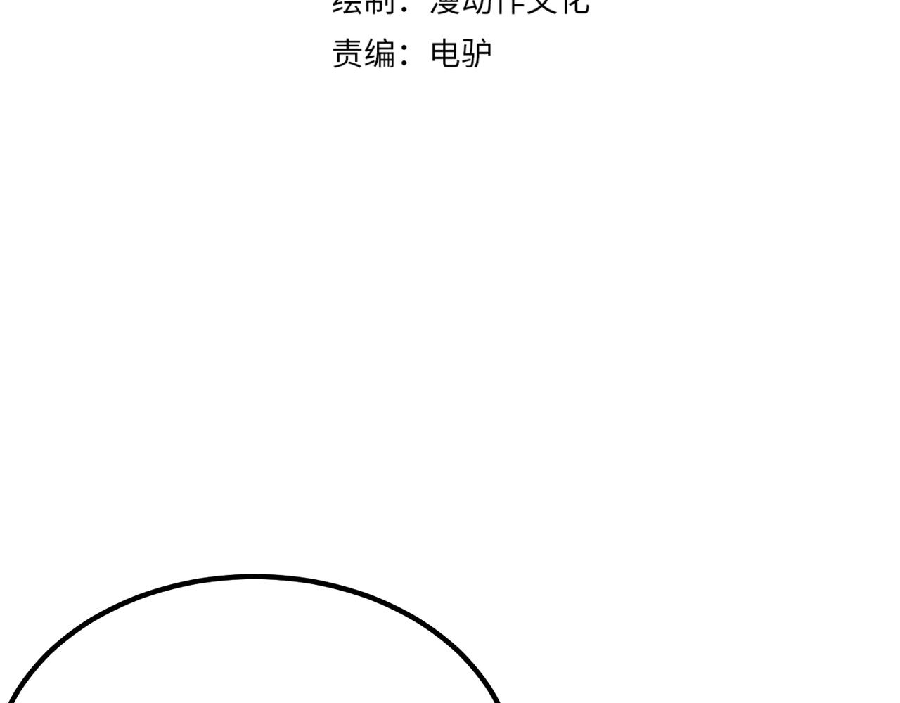 第五十二话 弱水之界(1/3)-第53话