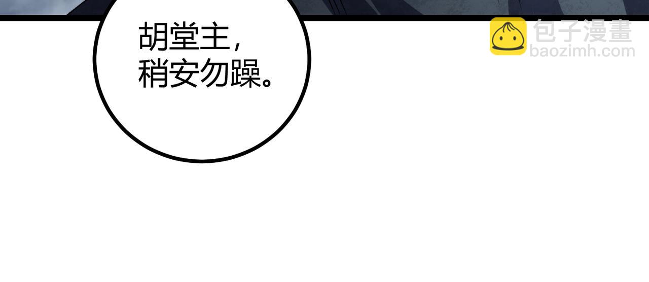 第五十二话 弱水之界(1/3)-第53话