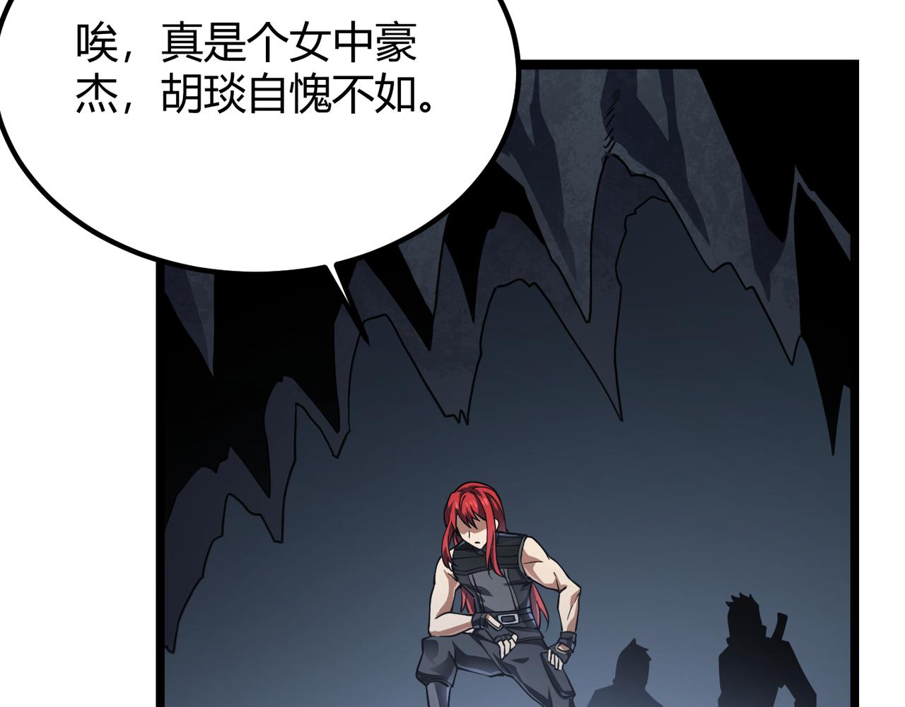 第五十二话 弱水之界(1/3)-第53话